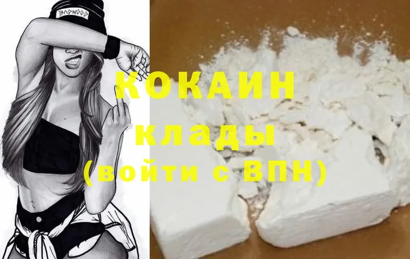 Cocaine VHQ  Спасск-Рязанский 