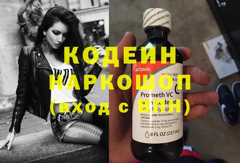 Кодеиновый сироп Lean напиток Lean (лин)  Спасск-Рязанский 