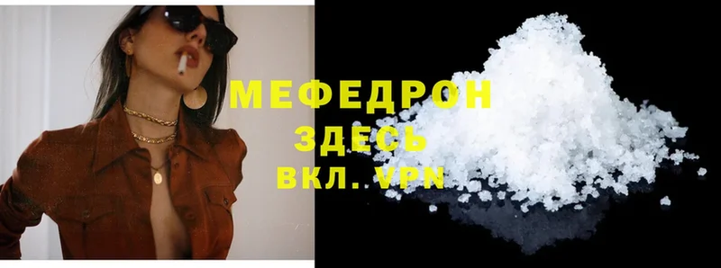 МЕФ mephedrone  гидра ссылка  Спасск-Рязанский 